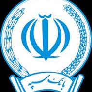 وام زرین بانک سپه