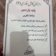 جزوه درسی فارسی