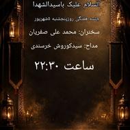 طراحی بنرگلستان