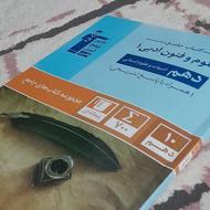 کتاب علوم و فنون سال دهم انسانی