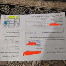 سمند EF7دوگانه سوز برج 12/91