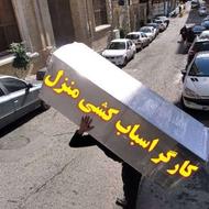 خدمات رفاهی اسباب کشی خاورمیانه صدرصدضمانت