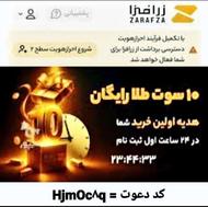 تا 200/000 طلا رایگان در زرافزا طلاسی ملّی‌گلد زرپین و...!‼️