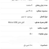 هدفن p07 سالم