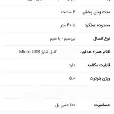 هدفن p07 سالم