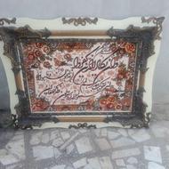 تابلو چشم زخم وان یکاد