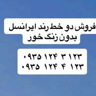 خط رند ایرانسل