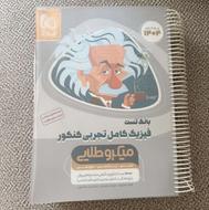 کتاب فیزیک جامع میکرو طلایی گاج
