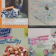 کتاب های جامع کنکور انسانی