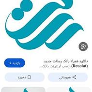 وام رسالت 20میلیون 10ماهه