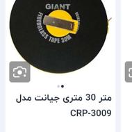 فروش ابزاربرقی