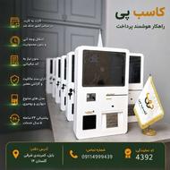 کشلس دیواری [بهمراه سود تراکنش]