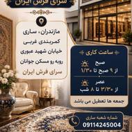 کارخانه فرش هستی زیر قیمت 46912متری