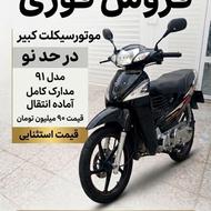 موتور مدل 91 مدارک تکمیل