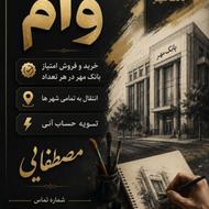 خریدوفروش مهر ملی در هر تعداد مصطفایی