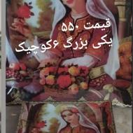 فروش دیس میوه خوری و پیش دستی