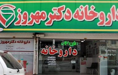 فروش ملک تجاری در قلب پزشکی بابل