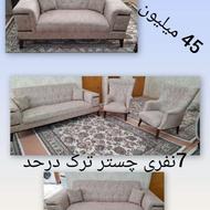 مبل چستر 7 نفره درحد نو