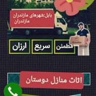 شرکت اثاث کشی منزل