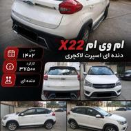 مدل 1402، ایکس 22 دنده، بی رنگ