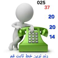 خط تلفن ثابت رند محدوده کلهری