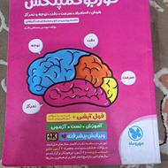 کتاب توربو کمپلکس برای تیزهوشان