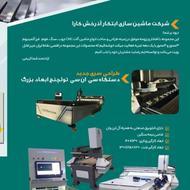 دستگاه سی ان سی وکیوم