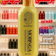 شامپو موی سر حاوی روغن مورینگا اصل (پرپشت کننده مو)
