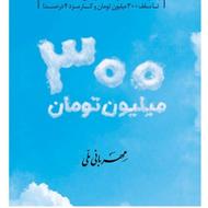 وام مهربانی