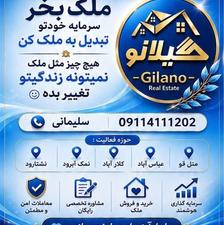 فروش ویلا 260 متر شهرکی در کرکاس
