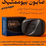 صابون کربن بیوممتیک پک 3عددی