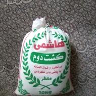 برنج هاشمی.