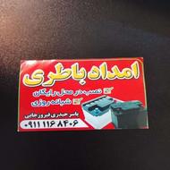 امداد باطری شبانه روزی