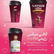 کافی میکس لیوانی1*2