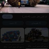 جابجایی بار