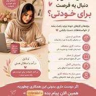 فرصت همکاری انلاین با آموزش و پشتیبانی