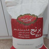 برنج طارم گلستان،10کیلویی