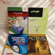 کتاب حقوقی