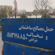 حمل نخاله و مصالح ساختمانی بانیسان کمپرسی