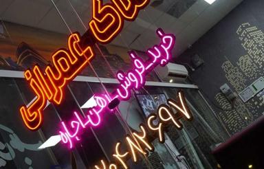 فروش 60 متر تجاری با20 متر نیم طبقه