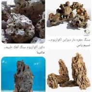 سنگ کلاسیک و صخره برای آکواریم