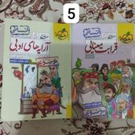 کتاب تست خیلی سبز و مهر و ماه