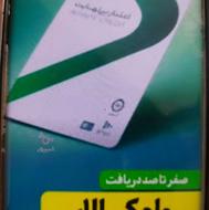 نقد کردن کالاپی و باجت 300 میلیونی