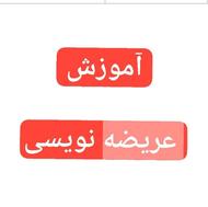 آموزش عریضه نویس دانشجوی حقوق حقوق رشته حقوق