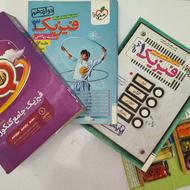 چهار عدد کتاب تست فیزیک