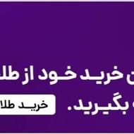 10 سوت طلا ی رایگان