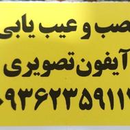 سیم کش لوله کش آب تصفیه پمپ آب گرم کن آیفون تصویری