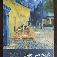 کنکور هنر تاریخ هنر جهان و ایران
