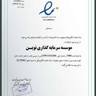 وام فوری بدون ضامن بدون سپرد گذاری