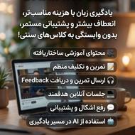 کلاس زبان آفلاین + تعیین سطح رایگان + پشتیبانی